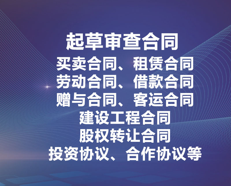  起草合同怎么收费？起草一份合同多少钱？